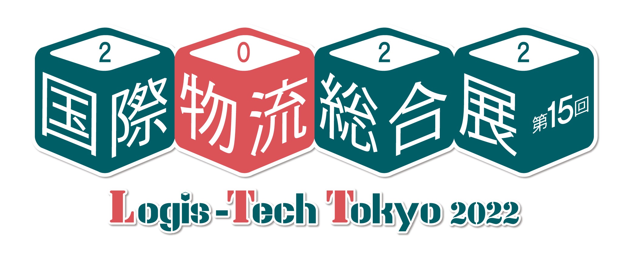 国際物流総合展2022 第15回 出展のご案内 | Exhibition Logis